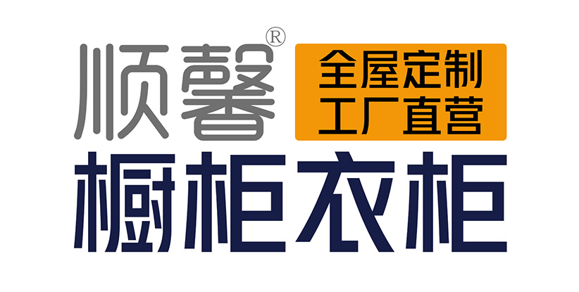 汕頭市順馨櫥柜有限公司,m.restaurantedj2.com,汕頭衣柜,汕頭櫥柜,汕頭全屋定制,汕頭烤漆門板,汕頭整體衣柜,汕頭整體櫥柜,汕頭衣柜門,汕頭櫥柜門,汕頭沐浴房,汕頭浴室柜,汕頭鋁合金門窗,汕頭不銹鋼門,汕頭護(hù)墻板,汕頭順馨櫥柜,汕頭順馨全屋定制,汕頭全屋定制家居
